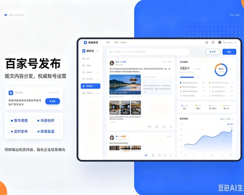 温泉百家号信息发布代运营